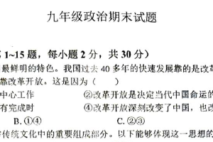 江苏省徐州市沛县第五中学联盟学区2024-2025学年九年级上学期1月期末道德与法治试题（含答案）