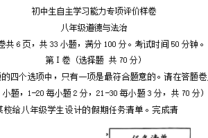 江苏省镇江市丹徒区2024-2025学年八年级上学期1月期末道德与法治试题（含答案）