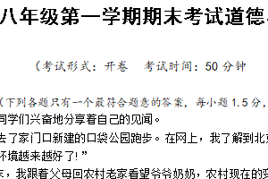 江苏省扬州市广陵区2024-2025学年八年级上学期期末调研道德与法治试题（含答案）