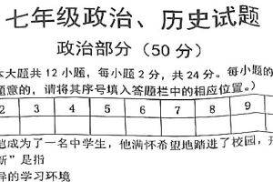 江苏省宿迁市泗洪县 2024-2025学年七年级上学期期末综合道德与法治试卷（含答案）