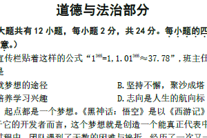 江苏省宿迁市泗阳县2024-2025学年七年级上学期期末考试综合道德与法治试卷（含答案）