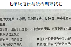 江苏省盐城市建湖县2024-2025学年七年级上学期期末道德与法治试卷（含答案）