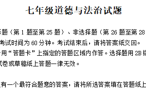 江苏省扬州市江都区2024-2025学年七年级上学期期末道德与法治试卷（含答案）
