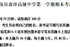 江苏省连云港市灌南县惠泽高级中学2024-2025学年高一上学期期末考试历史试题（含解析）