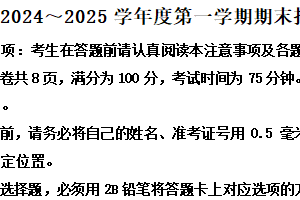 江苏省徐州市2024-2025学年高一上学期期末考试历史试题（含解析）