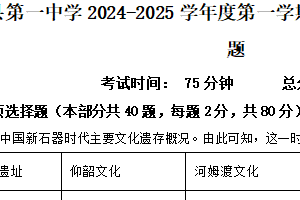 江苏省淮安市涟水县第一中学2024-2025学年高二上学期期末调研测试历史试题（含解析）
