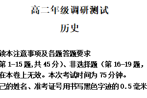 江苏省宿迁市泗阳县2024-2025学年高二上学期期末考试历史试题（含解析）