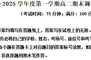 江苏省泰州市2024-2025学年高二上学期期末调研测试历史试题（含解析）