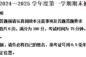 江苏省徐州市2024-2025学年高二上学期期末抽测历史试题（含解析）