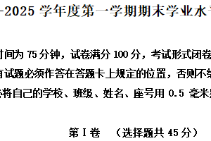 江苏省盐城市东台市2024-2025学年高二上学期期末考试历史试题（含解析）