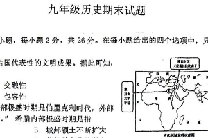 江苏省徐州市沛县第五中学联盟学区2024-2025学年部编版九年级上学期1月期末 历史试题（含答案）