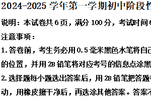 江苏省镇江市2024-2025学年九年级上学期期末历史试题（含解析）