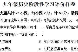 江苏省镇江市句容市2024-2025学年九年级上学期期末历史试题（含解析）