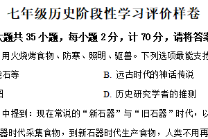 江苏省镇江市句容市2024-2025学年七年级上学期期末历史试题（含解析）