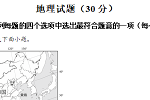 江苏省连云港市2024-2025学年八年级上学期期末地理试卷（含解析）