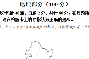 江苏省宿迁市宿豫区2024-2025学年八年级上学期期末地理试题（含解析）