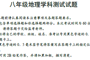 江苏省扬州市江都区2024-2025学年八年级上学期期末地理试卷（含答案）
