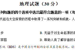 江苏省连云港市2024-2025学年七年级上学期期末地理试卷（含解析）