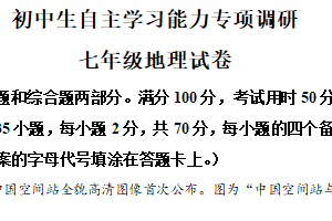 江苏省镇江市丹徒区2024-2025学年七年级上学期期末地理试题（含解析）