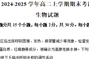 江苏省镇江市句容市2024-2025学年高二上学期期末考试生物学试题（含答案）