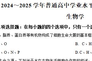 江苏省徐州市2024-2025学年高二上学期学业水平合格性考试模拟试卷（12月）生物试题（含解析）