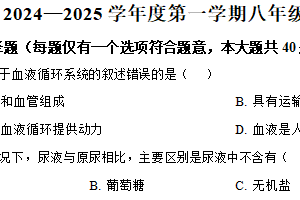 江苏省宿迁市沭阳县怀文中学2024-2025学年八年级上学期期末生物学试题（含解析）
