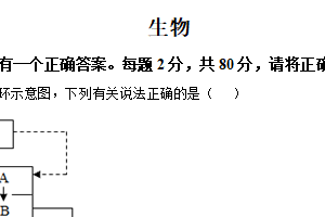 江苏省宿迁市宿豫区2024-2025学年八年级上学期期末生物试题（含解析）