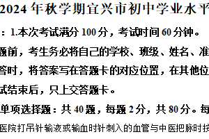 江苏省无锡市宜兴市2024-2025学年八年级上学期期末生物试题（含解析）