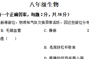 江苏省扬州市宝应县2024-2025学年八年级上学期期末生物试题（含解析）