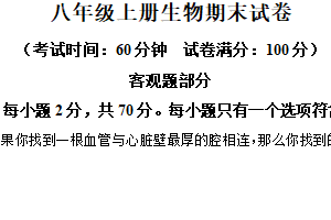 江苏省扬州市江都区2024-2025学年八年级上学期期末生物试题（含解析）