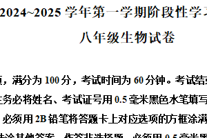 江苏省镇江市2024-2025学年八年级上学期期末生物试题（含解析）