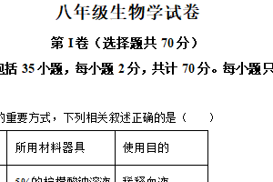 江苏省镇江市丹阳市2024-2025学年八年级上学期期末生物试题（含解析）