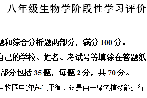 江苏省镇江市句容市2024-2025学年八年级上学期期末生物试题（含解析）