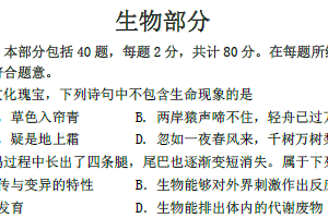 江苏省宿迁市泗阳县 2024-2025学年七年级上学期期末考试生物试卷（含答案）