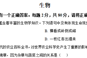 江苏省宿迁市宿豫区2024-2025学年七年级上学期期末生物试题（含解析）