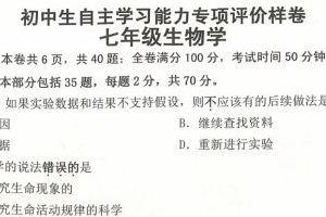 江苏省镇江市丹徒区2024-2025学年七年级上学期1月期末生物试题（含答案）