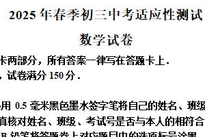 2025年4月江苏无锡宜兴市4月份初中数学中考模拟试卷（含解析）