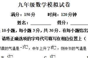 2025年5月江苏省南通市如东先民初级中学九年级数学模拟试卷（含解析）