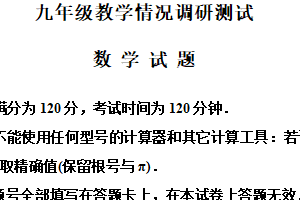 2025年江苏省常州九年级二模数学统考卷（含解析）