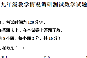 2025年江苏省常州九年级一模数学统考卷（含解析）