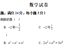 2025年江苏省淮安市 九年级 中考三模数学试题（含解析）