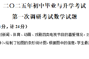 2025年江苏省淮安市洪泽区部分校中考第一次检测数学试题（含解析）