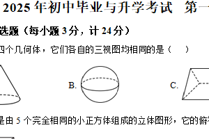 2025年江苏省淮安市淮安经济技术开发区部分校中考第一次检测数学试题（含解析）