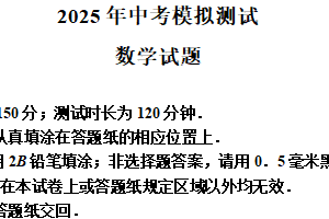 2025年江苏省淮安市涟水县九年级数学统测中考模拟试卷（含解析）