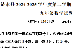 2025年江苏省淮安市涟水县中考模拟数学试题（含解析）