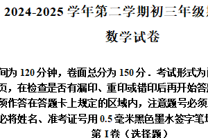 2025年江苏省淮安市文通中学中考数学一模试卷（含解析）
