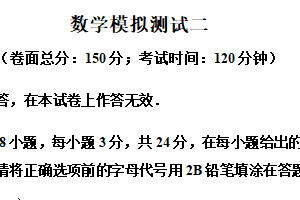 2025年江苏省淮安市中考二模数学试卷（含解析）