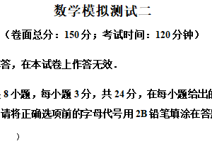 2025年江苏省淮安市中考数学模拟测试题（含解析）