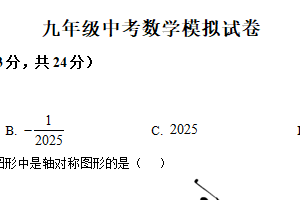 2025年江苏省连云港市东海县中考三模数学试卷（含解析）