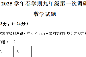 2025年江苏省连云港市灌南县部分校第一次检测数学试题（含解析）